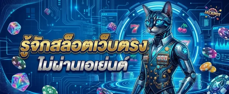 cat333 เว็บตรง